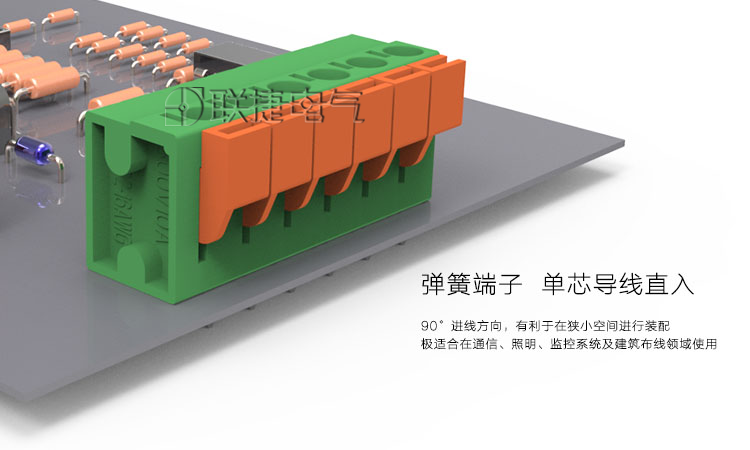 弹簧接线端子