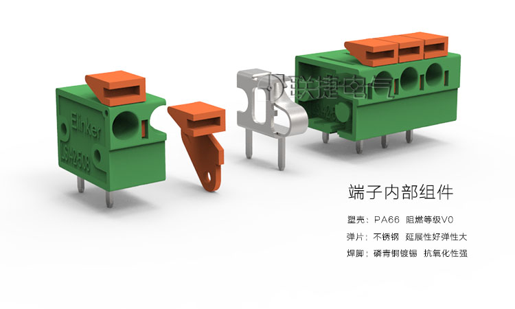 联捷电气蝶式弹簧系列端子排