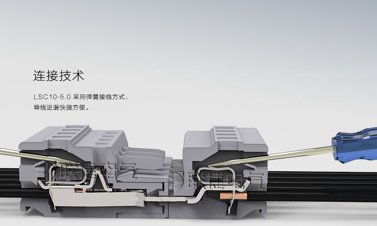 LSC10-5.0弹簧式接线端子