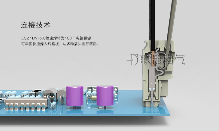 弹簧插拔式接线端子