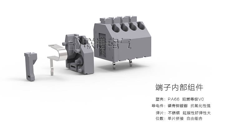 弹簧式接线端子