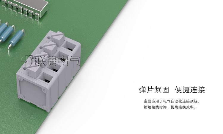 联捷LS236-3.81/5.0弹簧式接线端子