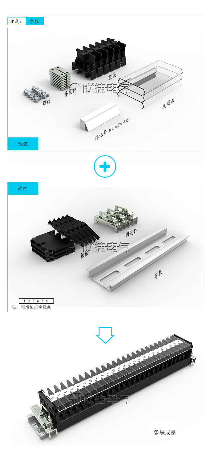 JHY1系列接线端子排16A黑色端子