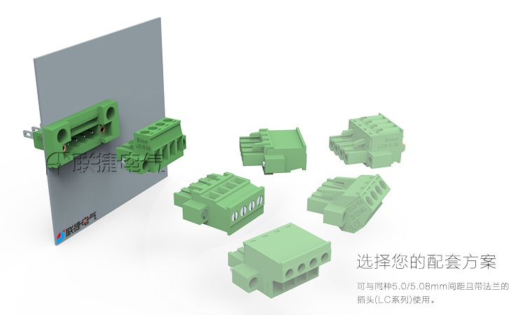 联捷电气穿墙式插拔式接线端子