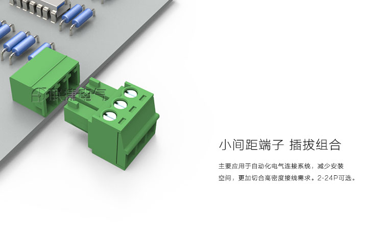 3.81插拔式接线端子