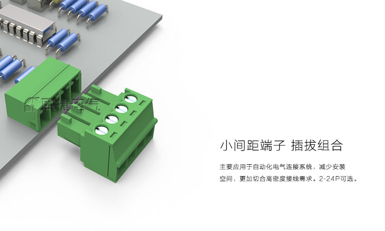 3.81插拔式接线端子