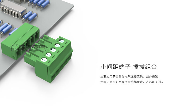 LC1-3.81插拔式接线端子