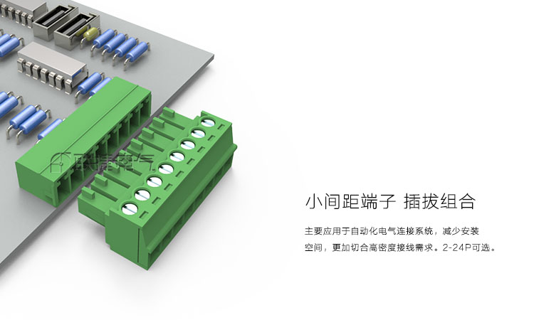 3.81插拔式接线端子