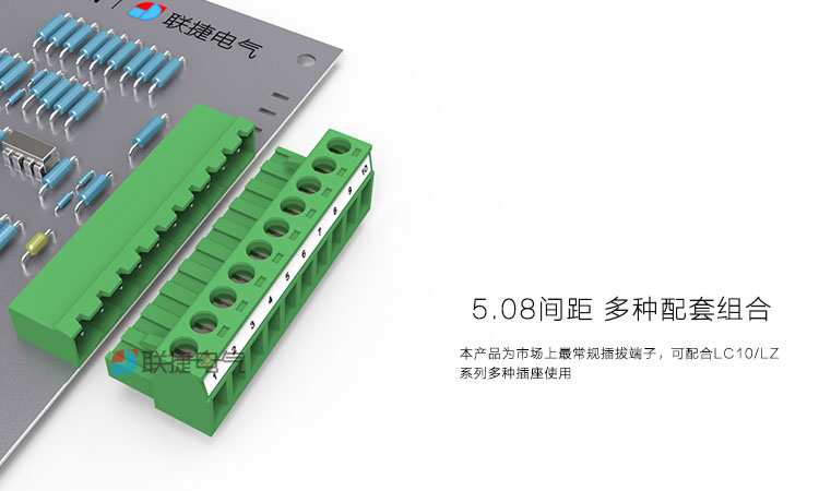 5.08mm插拔式接线端子