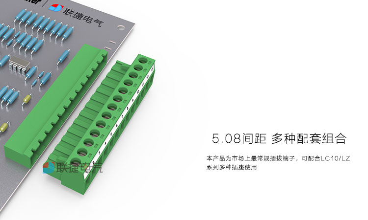 5.08mm插拔式接线端子