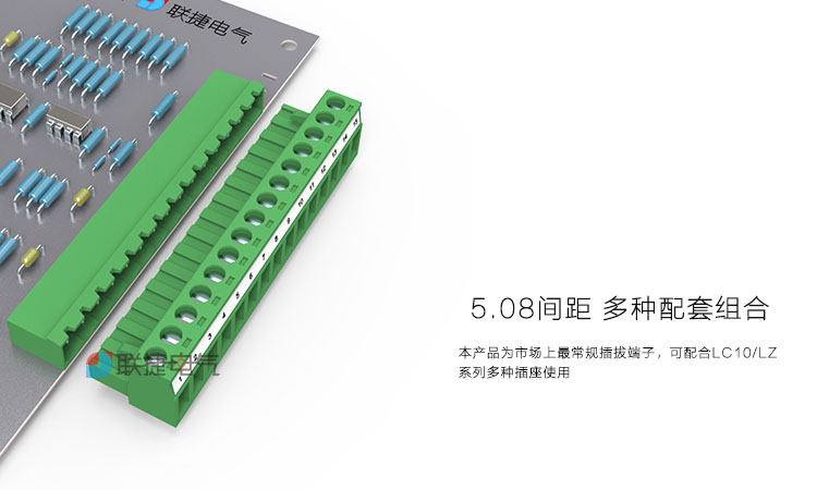 5.08mm插拔式接线端子