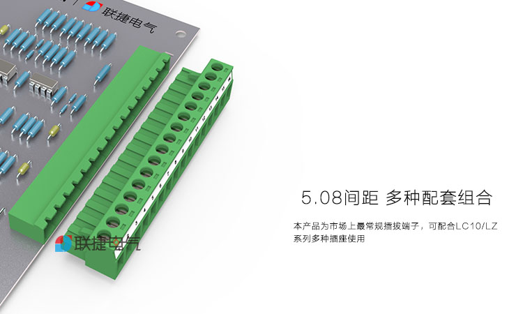 5.08mm插拔式接线端子