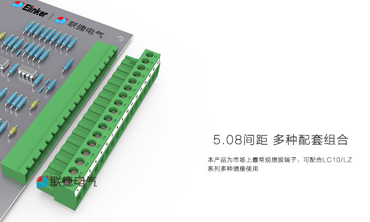 5.08mm插拔式接线端子