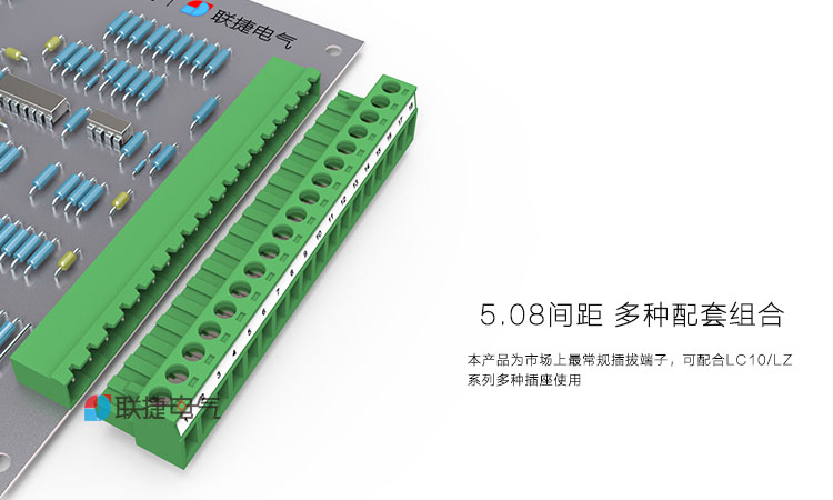 5.08mm插拔式接线端子