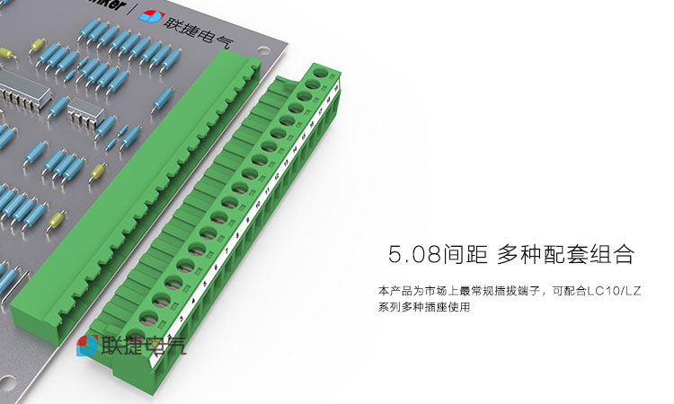 5.08mm插拔式接线端子