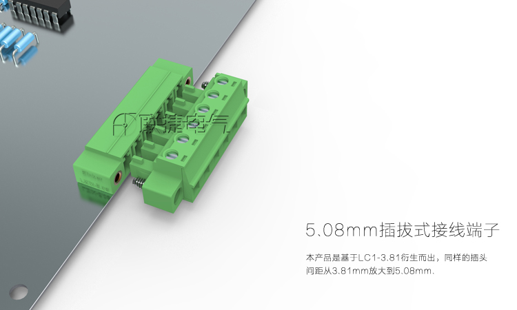 联捷插拔式接线端子LC1XM-5.0/LC1XM-5.08