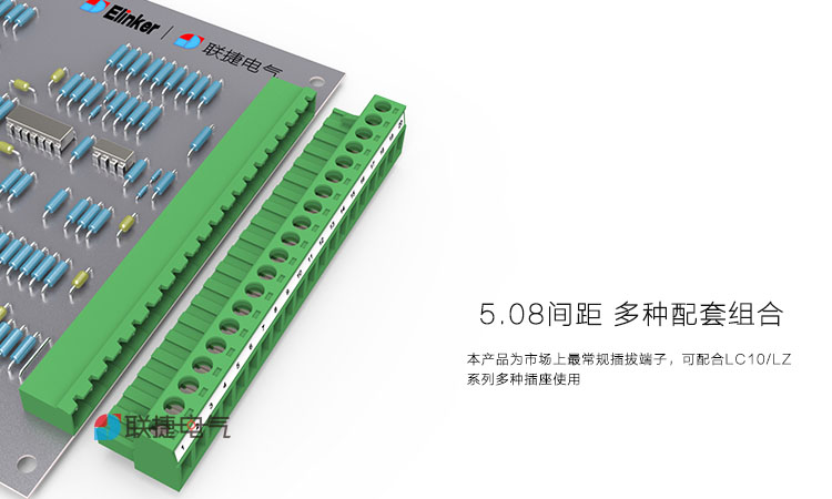 5.08mm插拔式接线端子