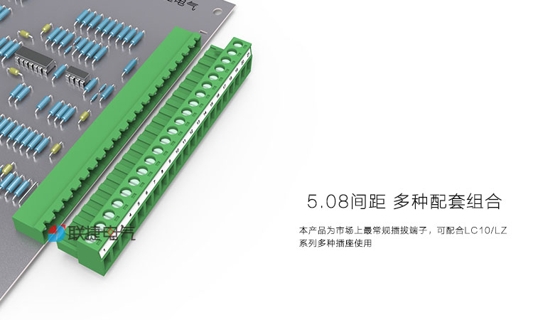 5.08mm插拔式接线端子