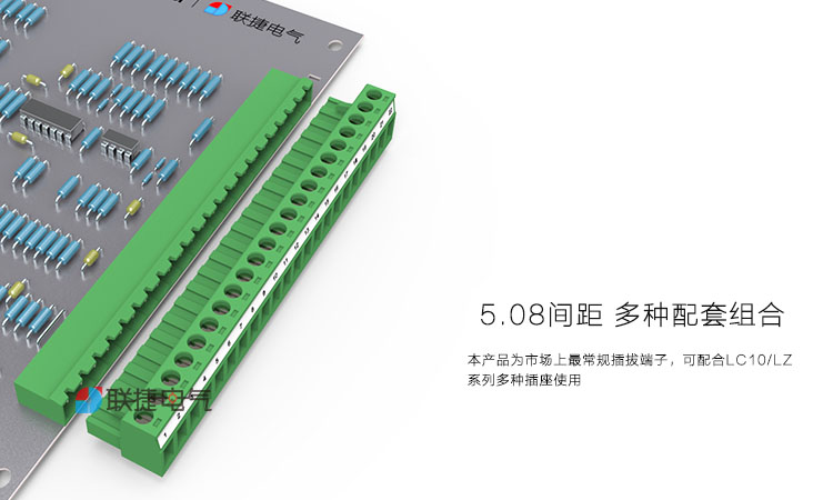 5.08mm插拔式接线端子