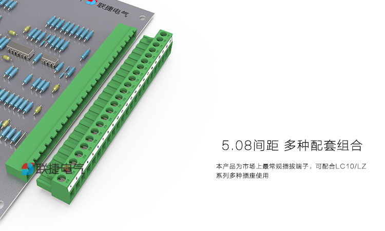 5.08mm插拔式接线端子