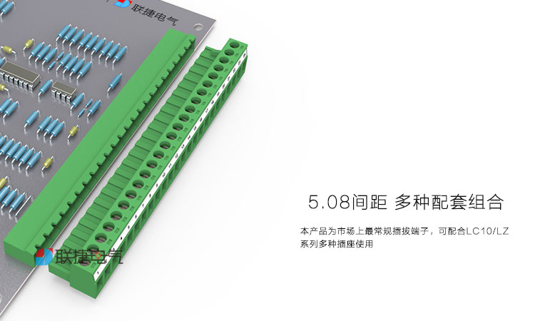 5.08mm插拔式接线端子