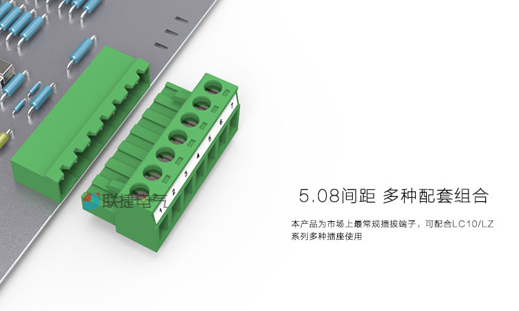 5.08mm插拔式接线端子