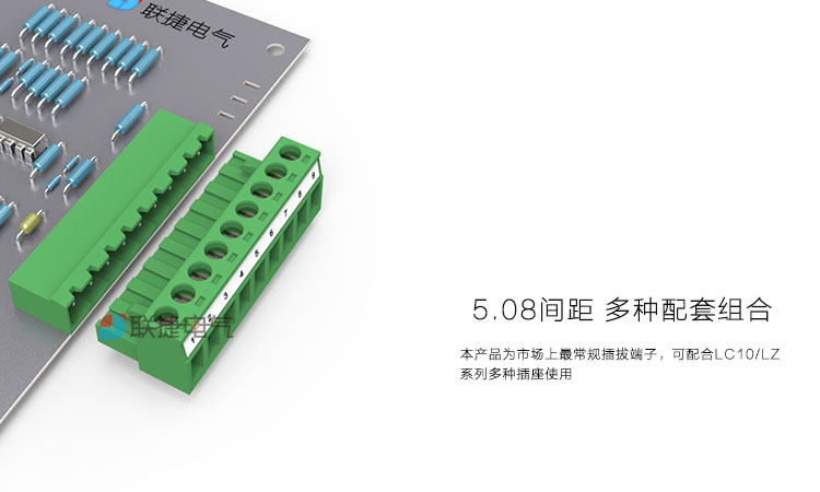 5.08mm插拔式接线端子