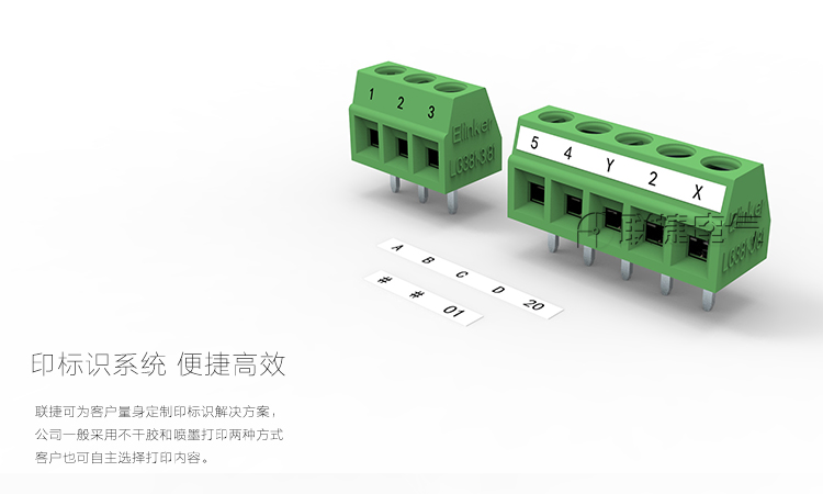 lg381-3.5/3.81上海联捷直焊式接线端子应用图