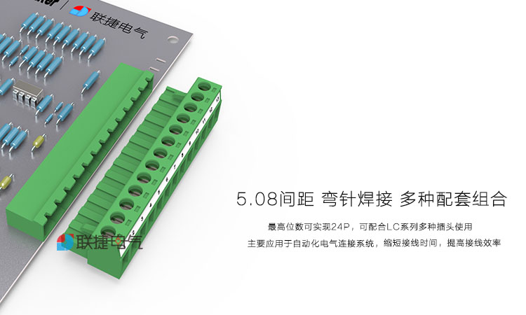 5.08mm插拔式接线端子