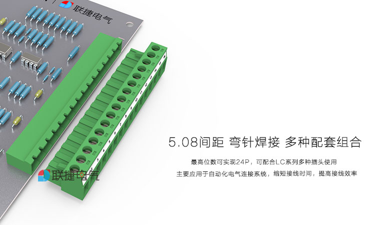 5.08mm插拔式接线端子