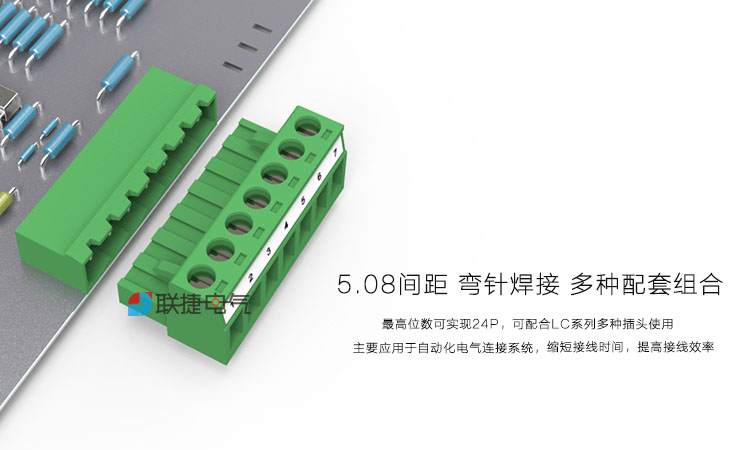 5.08mm插拔式接线端子