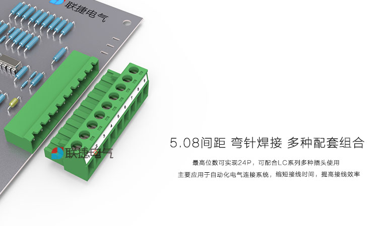 5.08mm插拔式接线端子