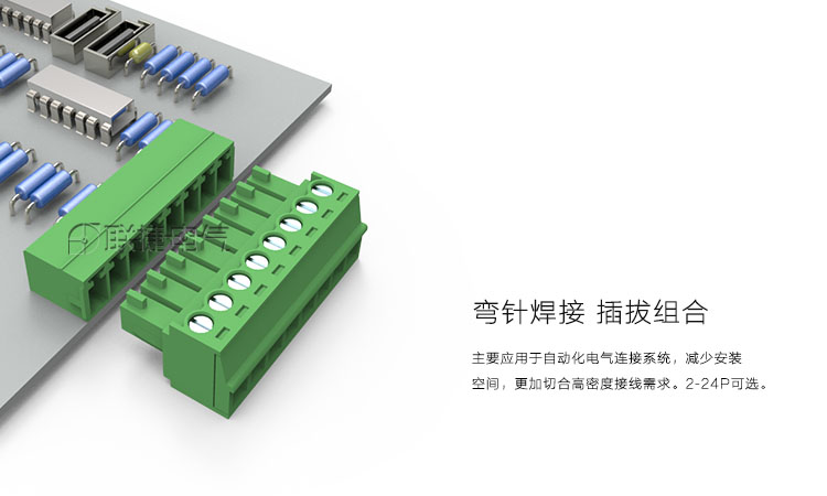 8P小间距插座