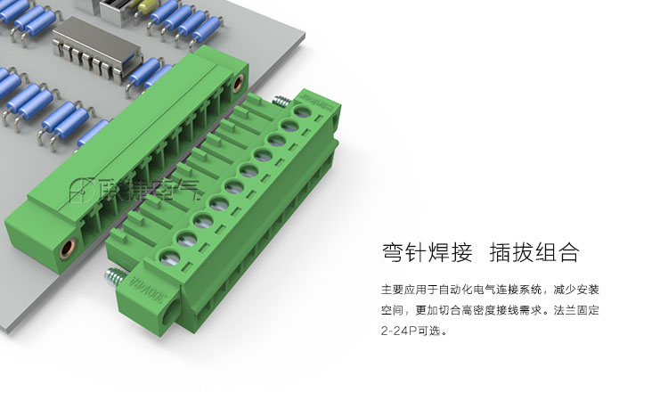 10P接线端子小间距