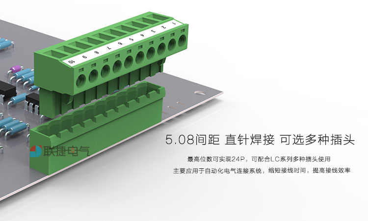 5.08mm插拔式接线端子