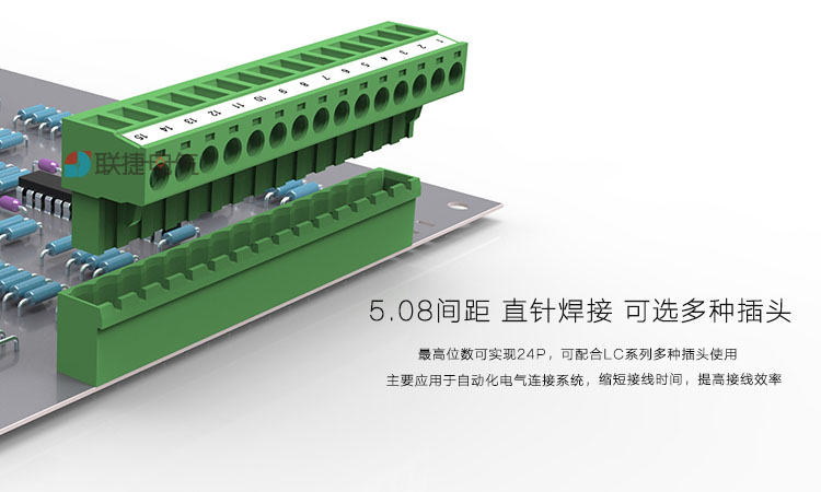 5.08mm插拔式接线端子