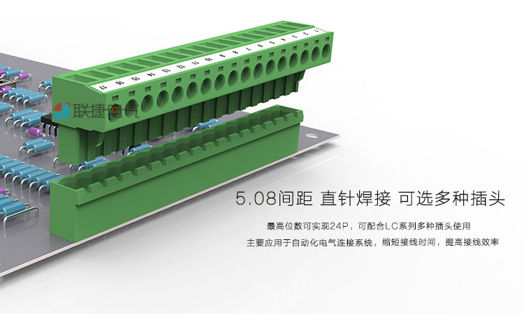 5.08mm插拔式接线端子