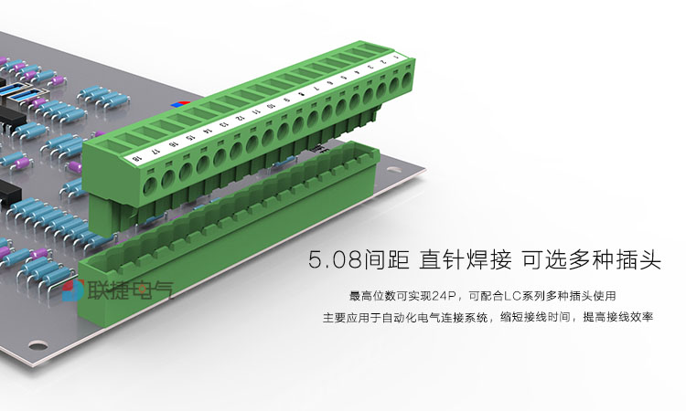 5.08mm插拔式接线端子