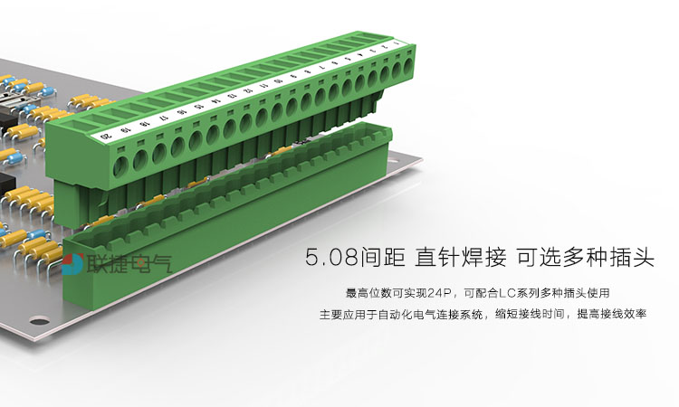 5.08mm插拔式接线端子