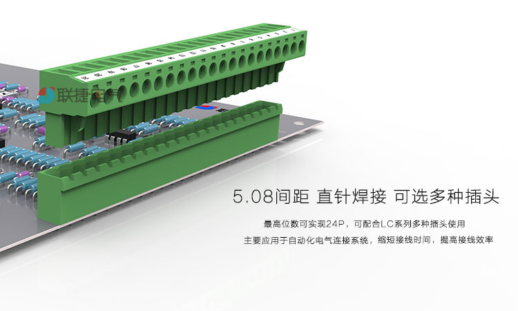 5.08mm插拔式接线端子