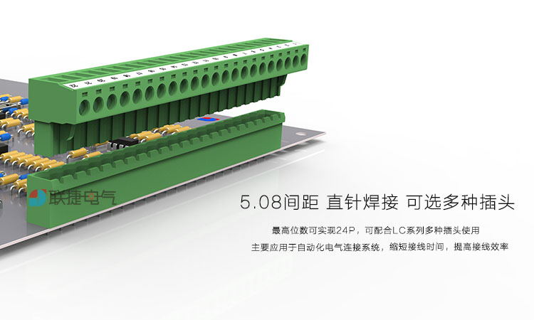 5.08mm插拔式接线端子