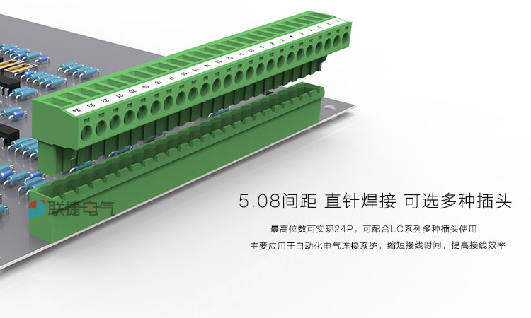 5.08mm插拔式接线端子