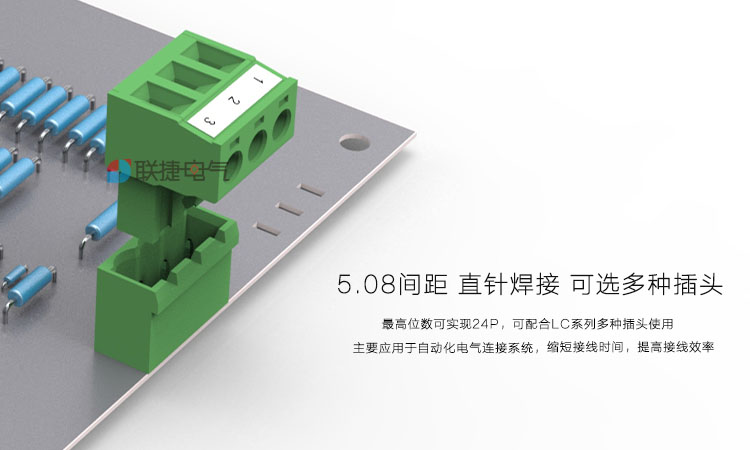 5.08mm插拔式接线端子