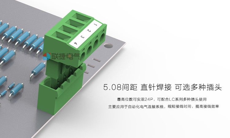 5.08mm插拔式接线端子