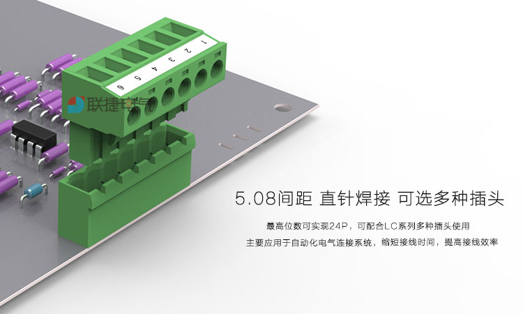 5.08mm插拔式接线端子