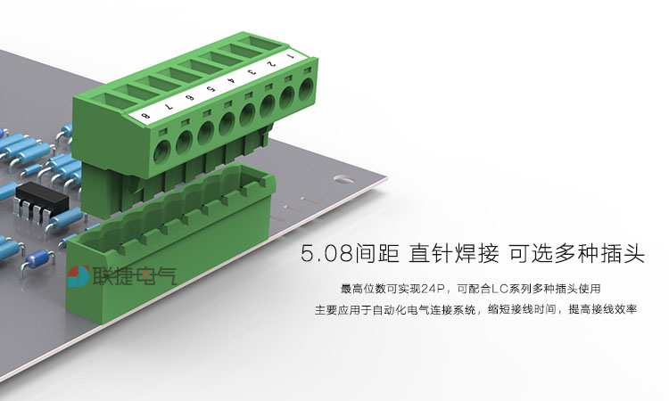 5.08mm插拔式接线端子