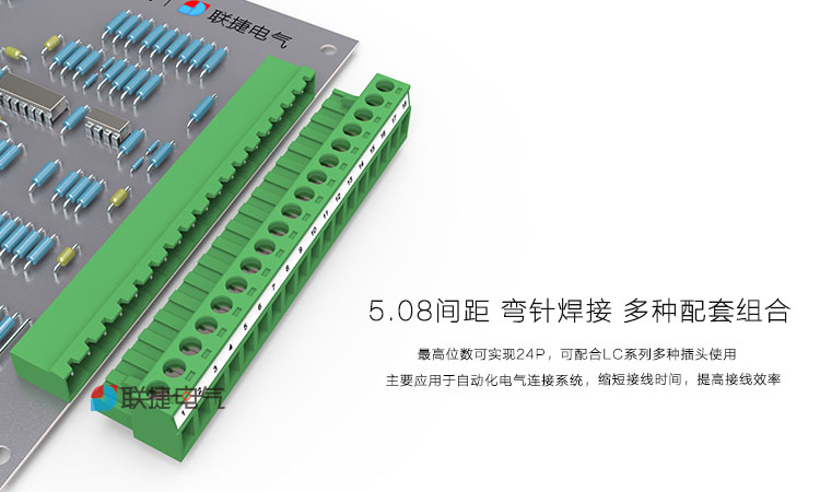 5.08mm插拔式接线端子