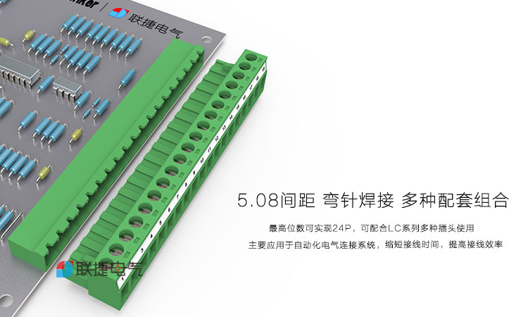 5.08mm插拔式接线端子