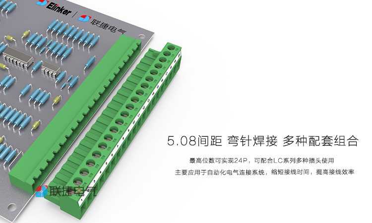 5.08mm插拔式接线端子