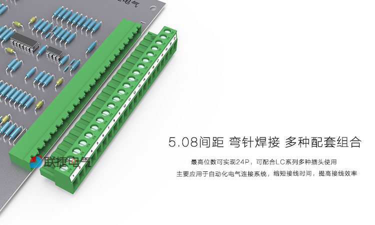 5.08mm插拔式接线端子